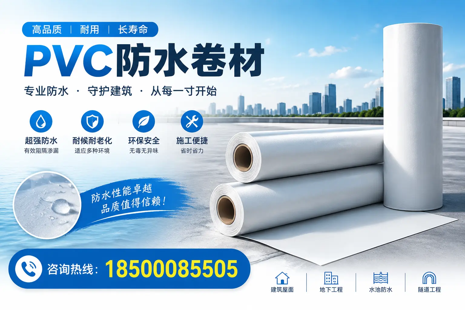 如何正确使用PVC防水卷材,提升家居防水效果,适合信阳的用户